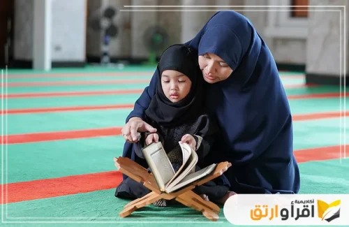 تظهر أمًا وابنتها في المسجد، حيث تقوم الأم بتعليم ابنتها تلاوة القرآن الكريم. الأم ترتدي الحجاب والابنة مرتدية زيًا أسود