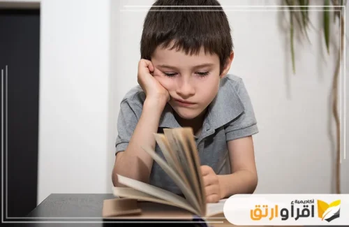 طفل يقرأ بتركيز، يعكس صعوبات التعلم عند الأطفال.