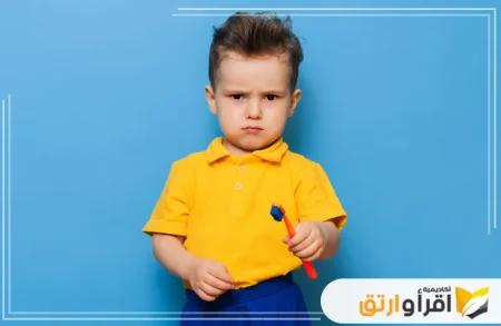 مركز تعديل السلوك عند الأطفال